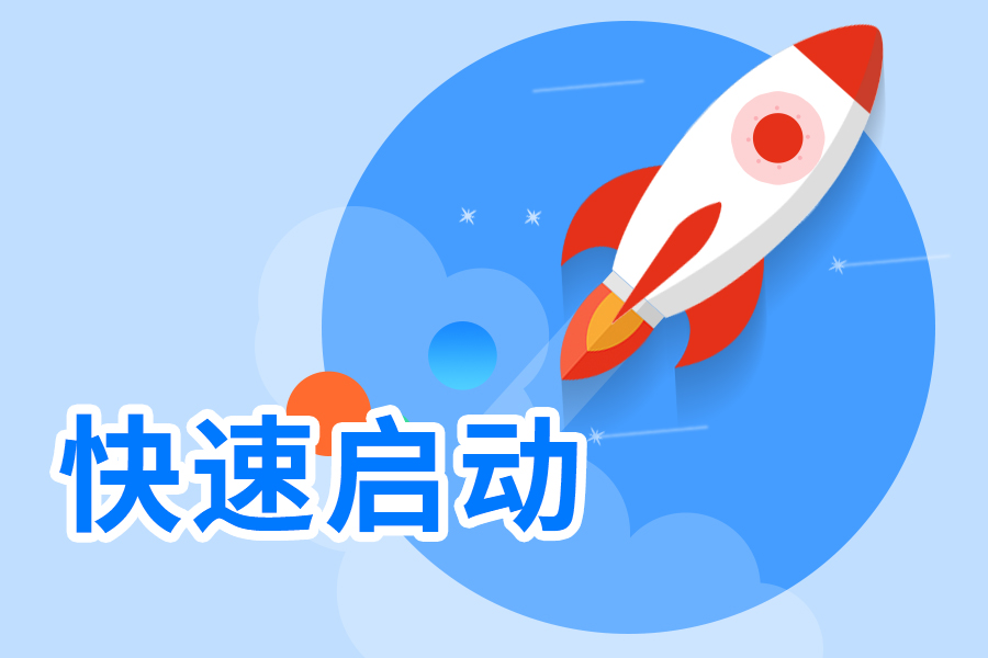 你知道如何快速啟動(dòng)ELF 1開(kāi)發(fā)板嗎？進(jìn)來(lái)看看吧！