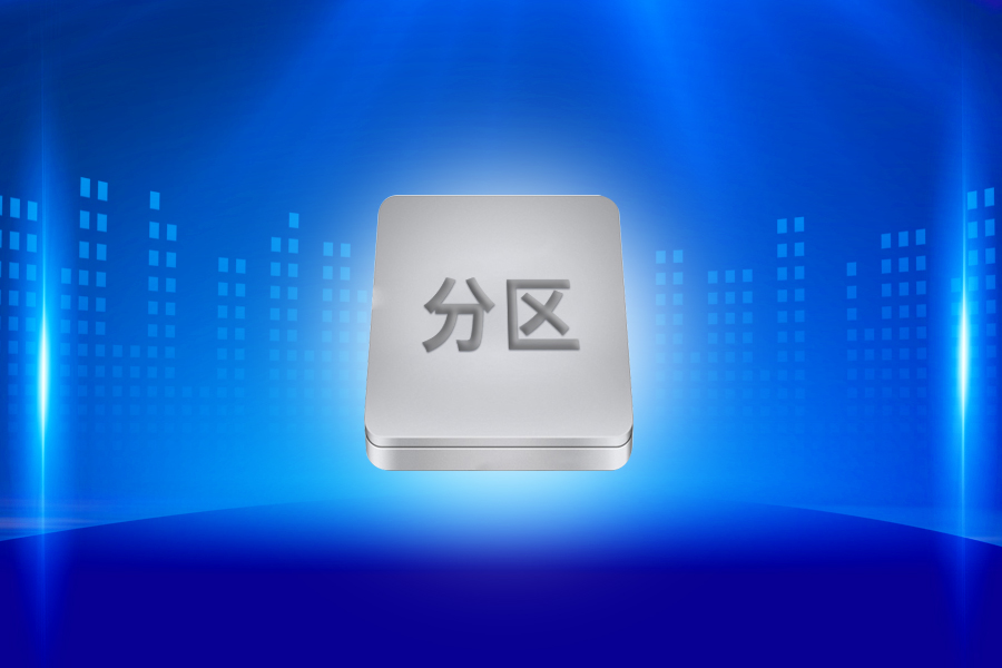 如何在ElfBoard開發(fā)板上進(jìn)行分區(qū)