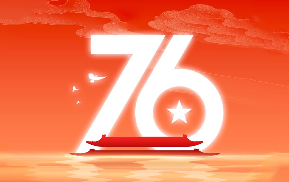 2025年國(guó)慶節(jié)放假通知